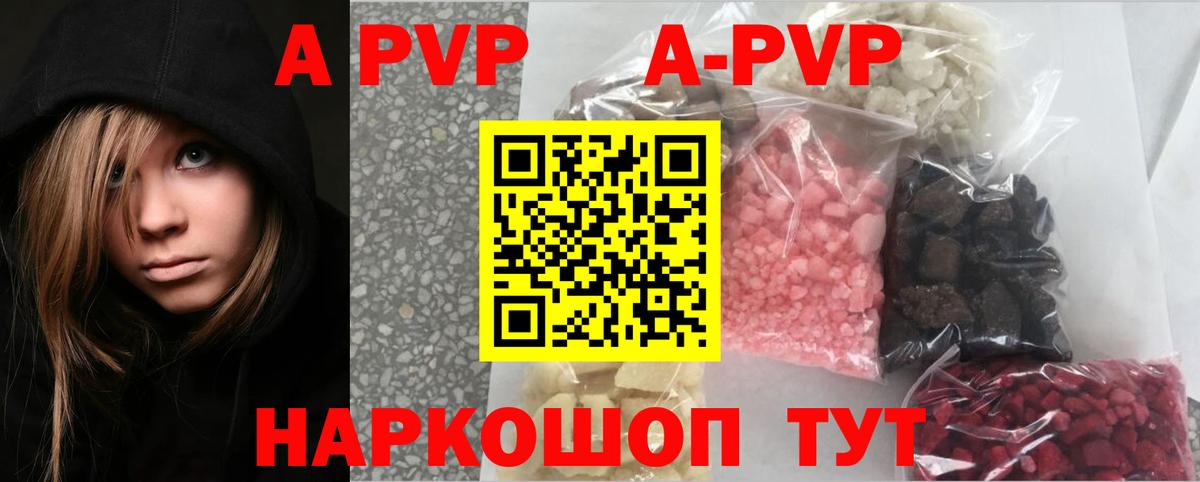 APVP СК КРИС  APVP СК КРИС  Вход с VPN  Alpha PVP крисы CK  Карпинск 