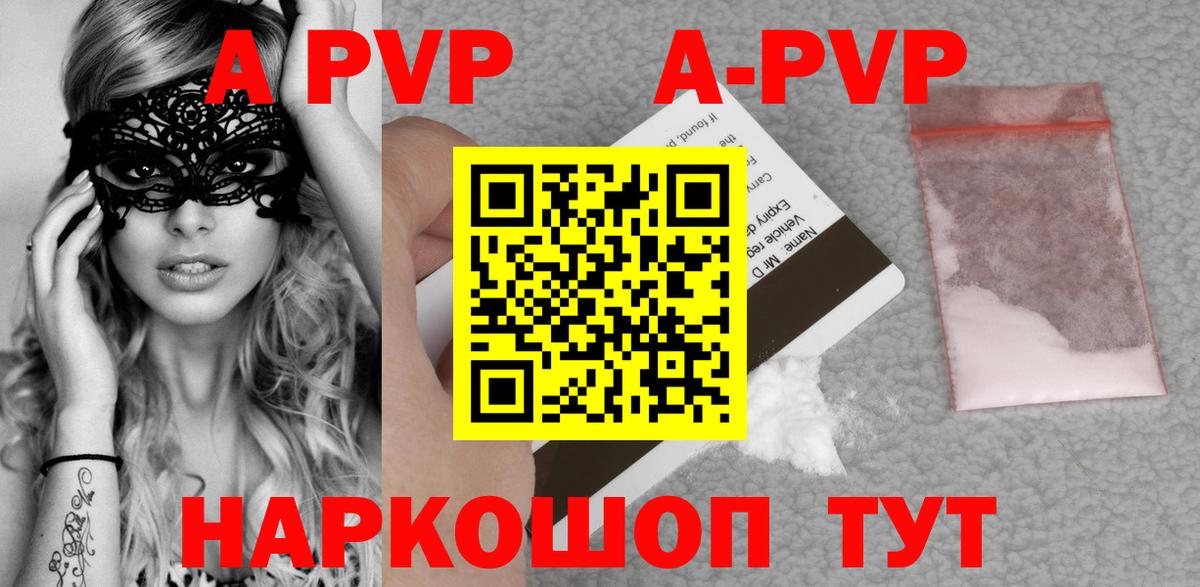 APVP СК КРИС Карпинск
