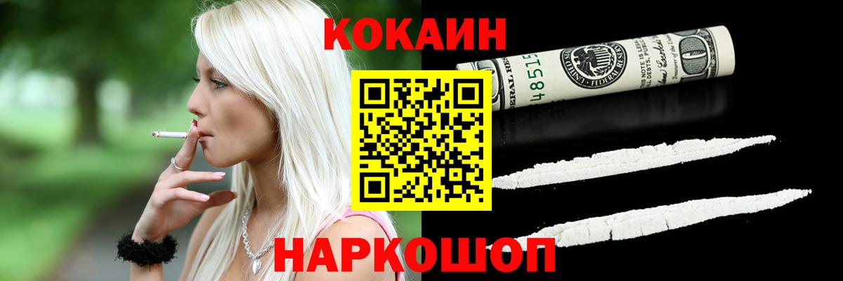 Карпинск  COCAIN FishScale  Вход с VPN  Кокаин Перу 