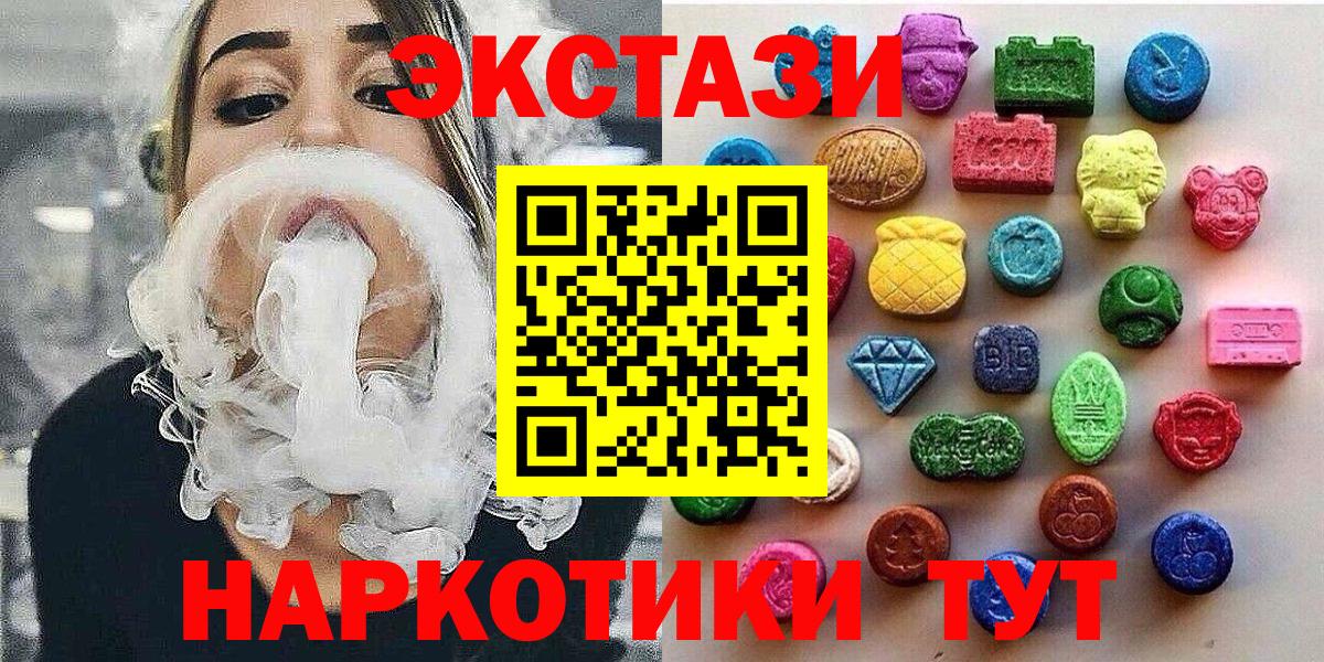 shop состав  ЭКСТАЗИ 280 MDMA  Вход с VPN  ЭКСТАЗИ  Карпинск  Экстази ешки 