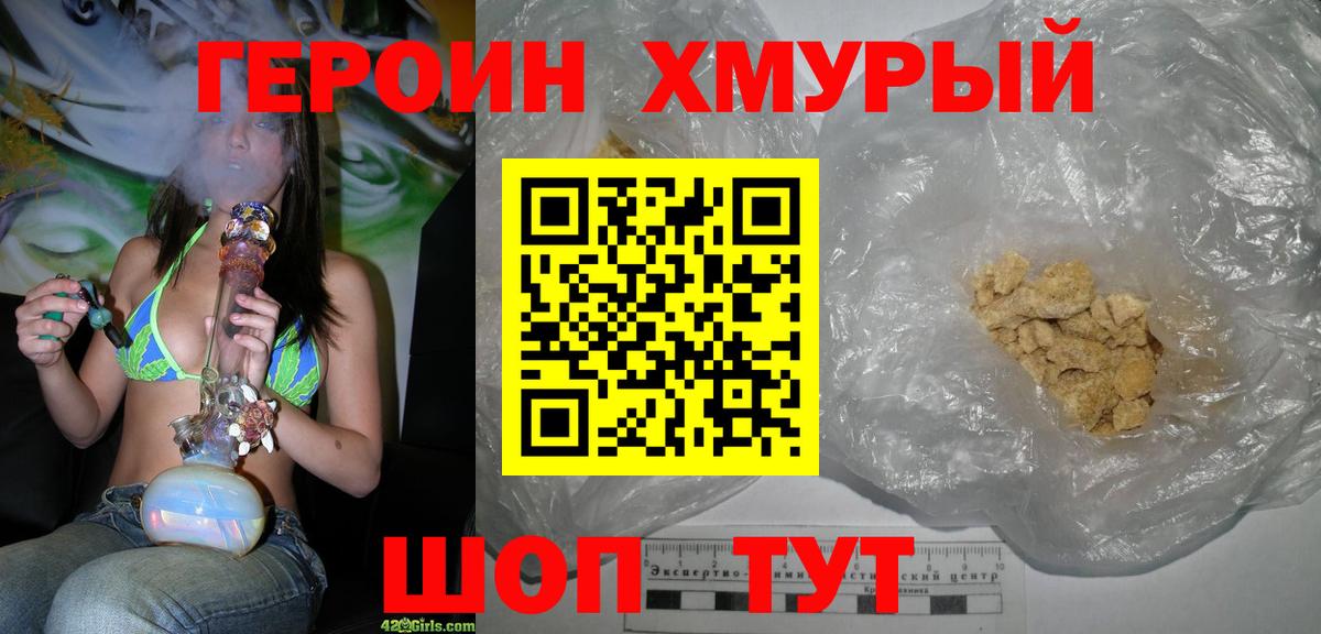 ГЕРОИН гречка  Вход с VPN  Карпинск 
