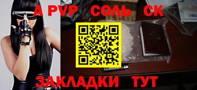 альфа пвп VHQ Краснознаменск