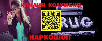 кокаин премиум Краснокаменск