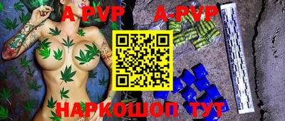 альфа пвп VHQ Краснознаменск