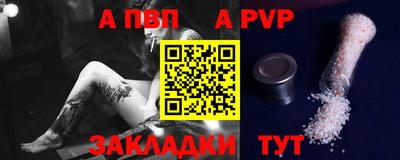 альфа пвп VHQ Краснознаменск