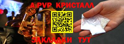 альфа пвп VHQ Краснознаменск