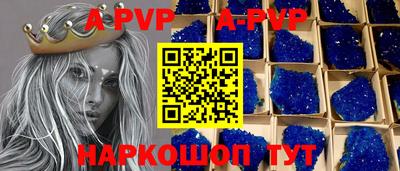 альфа пвп VHQ Краснознаменск