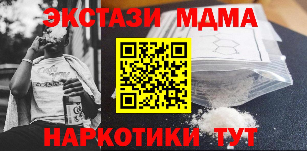 MDMA молли Карпинск