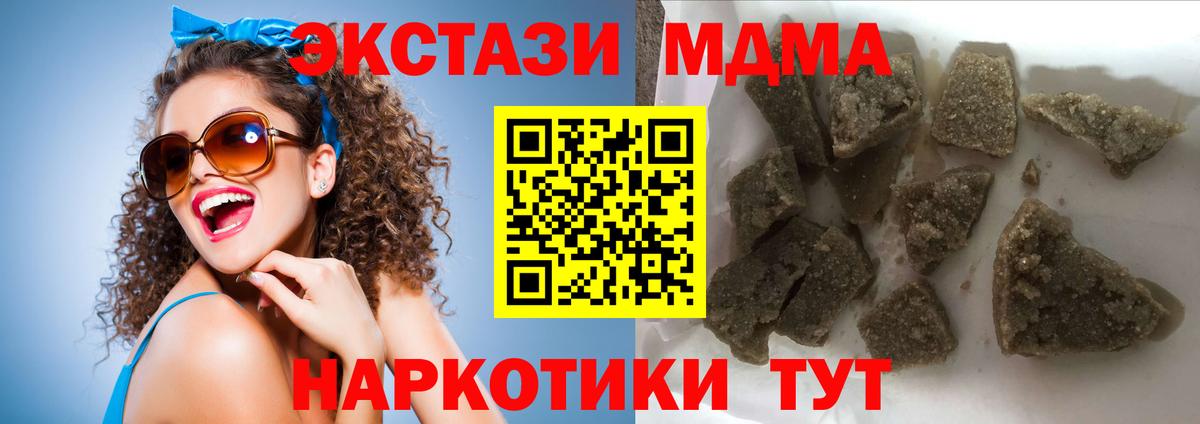 МДМА crystal  МДМА crystal  Вход с VPN  МДМА  Карпинск 
