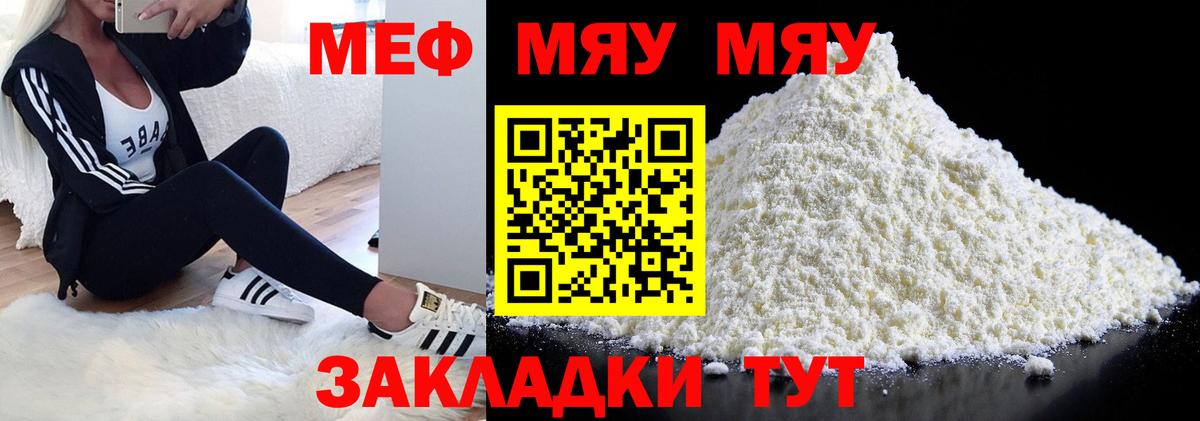 Мефедрон  МЯУ-МЯУ  Вход с VPN  МЯУ-МЯУ VHQ  Карпинск 