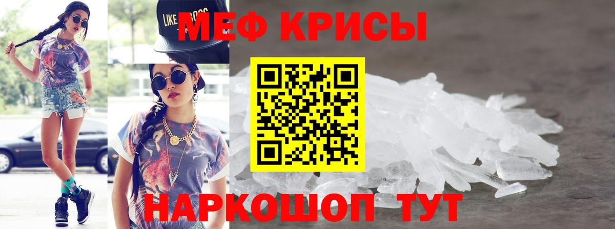 Мефедрон Карпинск