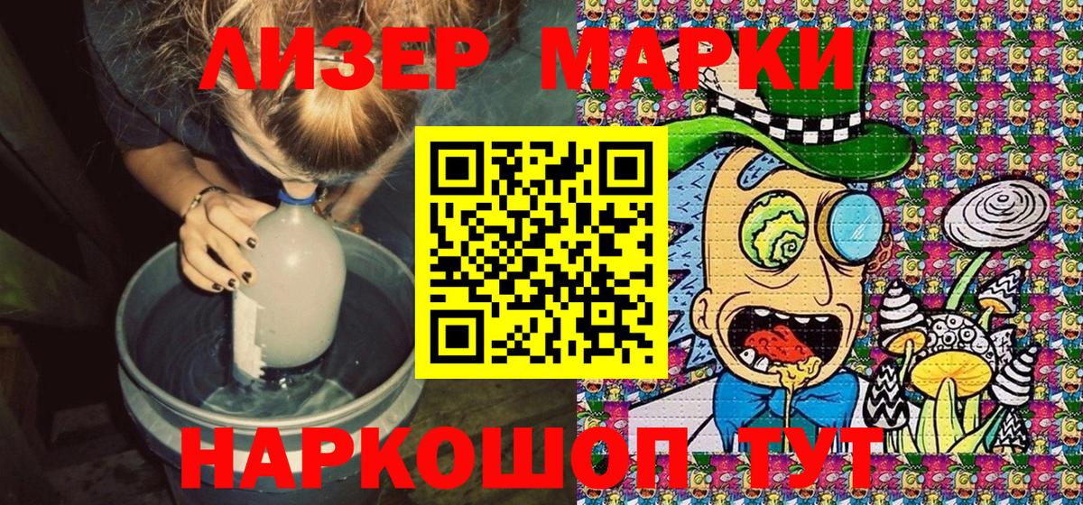 Карпинск  Марки 25I-NBOMe 1500мкг  Вход с VPN 