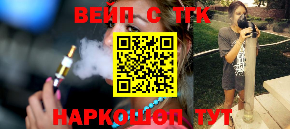 Дистиллят ТГК вейп с тгк  ТГК жижа  Карпинск  Вход с VPN 