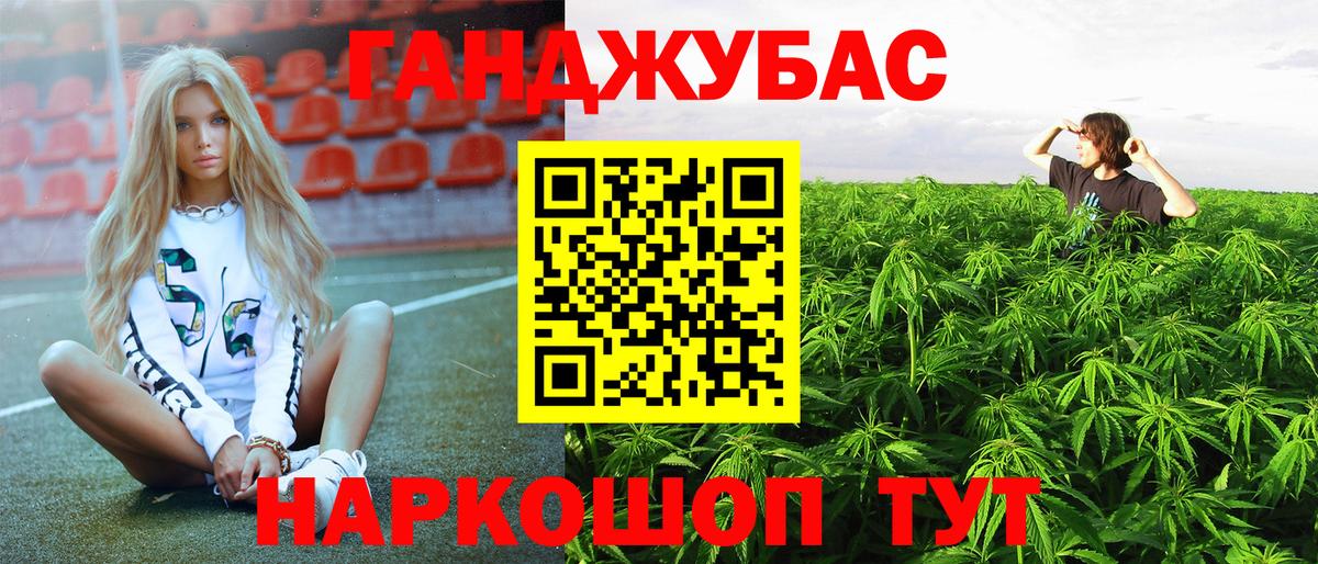 Канабис Ganja Карпинск